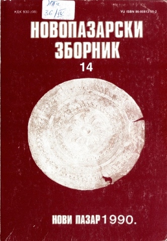 Zbornik 14