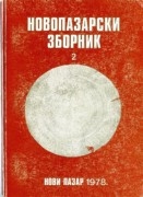 Zbornik 2