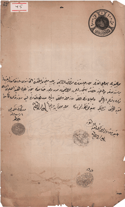 Ugovor o najmu (1296. h.g. – 1878.)